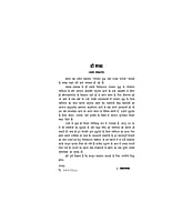 H073 Bhagavan Buddha Tatha Unka Sandesh (भगवान् बुध्द तथा उनका सन्देश) H073 Bhagavan Buddha Tatha Unka Sandesh (भगवान् बुध्द तथा उनका सन्देश)