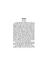 H074 Sarvalaukik Niti Tatha Sadachar (सार्वलौकिक नीति तथा सदाचार)