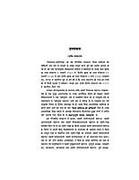 H075A Divya Vyaktitva Ki Zakiya ( दिव्य व्यक्तित्व की झाँकियाँ : शिवानन्द स्मृतिसंग्रह ) - Set of 2 Books