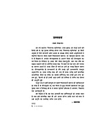 H075A Divya Vyaktitva Ki Zakiya ( दिव्य व्यक्तित्व की झाँकियाँ : शिवानन्द स्मृतिसंग्रह ) - Set of 2 Books