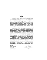 H075A Divya Vyaktitva Ki Zakiya ( दिव्य व्यक्तित्व की झाँकियाँ : शिवानन्द स्मृतिसंग्रह ) - Set of 2 Books