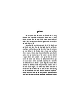 H076 Acharya Shankar (आचार्य शंकर)