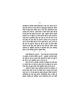 H076 Acharya Shankar (आचार्य शंकर)