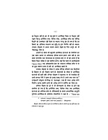 H076 Acharya Shankar (आचार्य शंकर)