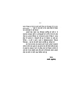 H076 Acharya Shankar (आचार्य शंकर)