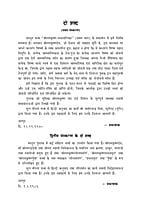 H078 Sri Ramakrishna Bhaktamalika - 1 (श्रीरामकृष्णभक्तमालिका - 1) H078 Sri Ramakrishna Bhaktamalika - 1 (श्रीरामकृष्णभक्तमालिका - 1)