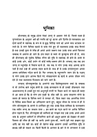 H078 Sri Ramakrishna Bhaktamalika - 1 (श्रीरामकृष्णभक्तमालिका - 1) H078 Sri Ramakrishna Bhaktamalika - 1 (श्रीरामकृष्णभक्तमालिका - 1)