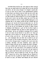 H078 Sri Ramakrishna Bhaktamalika - 1 (श्रीरामकृष्णभक्तमालिका - 1) H078 Sri Ramakrishna Bhaktamalika - 1 (श्रीरामकृष्णभक्तमालिका - 1)