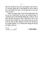 H078 Sri Ramakrishna Bhaktamalika - 1 (श्रीरामकृष्णभक्तमालिका - 1) H078 Sri Ramakrishna Bhaktamalika - 1 (श्रीरामकृष्णभक्तमालिका - 1)