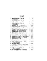 H075A Divya Vyaktitva Ki Zakiya ( दिव्य व्यक्तित्व की झाँकियाँ : शिवानन्द स्मृतिसंग्रह ) - Set of 2 Books