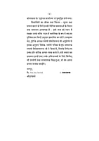 H080 Chatra-Jivan Ke Kartavya (छात्र - जीवन के कर्तव्य : पॉकेट साईज)