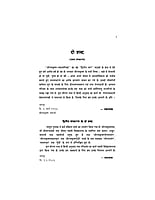 H081 Sri Ramakrishna Bhaktamalika - 2 (श्रीरामकृष्णभक्तमालिका - 2)