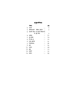 H083 Sri Shankaracharya Ki Vani (श्रीशंकराचार्य की वाणी)