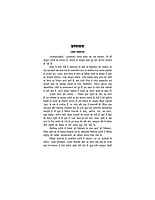 H092 Stavananjali : Mulamatram (स्तवनाञ्जलिः - मूलमात्रम्)