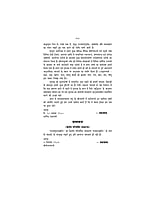 H092 Stavananjali : Mulamatram (स्तवनाञ्जलिः - मूलमात्रम्)