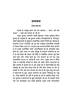 H093 Dhyan Dharma Tatha Sadhana (ध्यान, धर्म तथा साधना) H093 Dhyan Dharma Tatha Sadhana (ध्यान, धर्म तथा साधना)