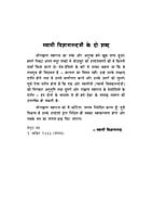 H093 Dhyan Dharma Tatha Sadhana (ध्यान, धर्म तथा साधना) H093 Dhyan Dharma Tatha Sadhana (ध्यान, धर्म तथा साधना)