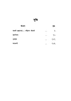 H093 Dhyan Dharma Tatha Sadhana (ध्यान, धर्म तथा साधना) H093 Dhyan Dharma Tatha Sadhana (ध्यान, धर्म तथा साधना)