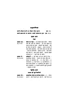 H094 Dharma Jivan Tatha Sadhana (धर्मजीवन तथा साधना - स्वामी यतीश्वरानन्द)