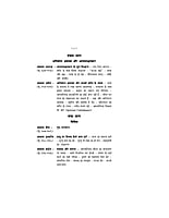 H094 Dharma Jivan Tatha Sadhana (धर्मजीवन तथा साधना - स्वामी यतीश्वरानन्द)