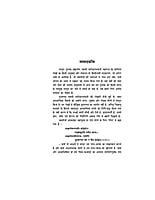 H094 Dharma Jivan Tatha Sadhana (धर्मजीवन तथा साधना - स्वामी यतीश्वरानन्द)