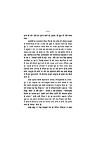 H094 Dharma Jivan Tatha Sadhana (धर्मजीवन तथा साधना - स्वामी यतीश्वरानन्द)