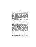 H094 Dharma Jivan Tatha Sadhana (धर्मजीवन तथा साधना - स्वामी यतीश्वरानन्द)