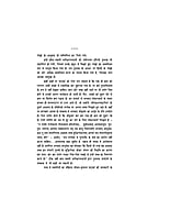 H094 Dharma Jivan Tatha Sadhana (धर्मजीवन तथा साधना - स्वामी यतीश्वरानन्द)