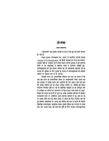 H095 Amritavani (अमृतवाणी - श्रीरामकृष्णदेव के उपदेशों का बृहत् संग्रह)