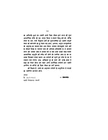 H095 Amritavani (अमृतवाणी - श्रीरामकृष्णदेव के उपदेशों का बृहत् संग्रह)