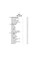 H095 Amritavani (अमृतवाणी - श्रीरामकृष्णदेव के उपदेशों का बृहत् संग्रह)