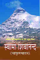 Swami Shivananda ( स्वामी शिवानन्द - महापुरुष महाराज ) Swami Shivananda ( स्वामी शिवानन्द - महापुरुष महाराज )