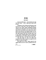 H096 Swami Shivananda (स्वामी शिवानन्द - महापुरुष महाराज) H096 Swami Shivananda (स्वामी शिवानन्द - महापुरुष महाराज)