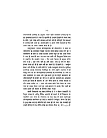 H098 Bhajananjali (भजनांजलि - विविध हिन्दी, बँगला तथा संस्कृत भजनों का संग्रह)