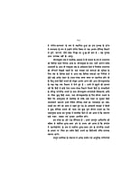 H098 Bhajananjali (भजनांजलि - विविध हिन्दी, बँगला तथा संस्कृत भजनों का संग्रह)