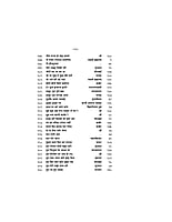 H098 Bhajananjali (भजनांजलि - विविध हिन्दी, बँगला तथा संस्कृत भजनों का संग्रह)