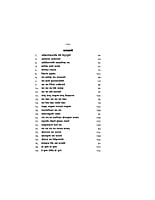 H098 Bhajananjali (भजनांजलि - विविध हिन्दी, बँगला तथा संस्कृत भजनों का संग्रह)