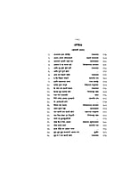 H098 Bhajananjali (भजनांजलि - विविध हिन्दी, बँगला तथा संस्कृत भजनों का संग्रह)