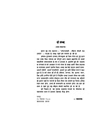 H101 Sri Saradadevi : Sankshipta Jivani Tatha Upadesh (श्रीसारदादेवी : संक्षिप्त जीवनी तथा उपदेश) H101 Sri Saradadevi : Sankshipta Jivani Tatha Upadesh (श्रीसारदादेवी : संक्षिप्त जीवनी तथा उपदेश)