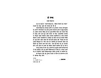 H103 Swami Vivekananda : Sankshipa Jivani (स्वामी विवेकानन्द : संक्षिप्त जीवनी तथा उपदेश) H103 Swami Vivekananda : Sankshipa Jivani (स्वामी विवेकानन्द : संक्षिप्त जीवनी तथा उपदेश)