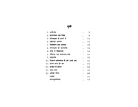 H103 Swami Vivekananda : Sankshipa Jivani (स्वामी विवेकानन्द : संक्षिप्त जीवनी तथा उपदेश) H103 Swami Vivekananda : Sankshipa Jivani (स्वामी विवेकानन्द : संक्षिप्त जीवनी तथा उपदेश)