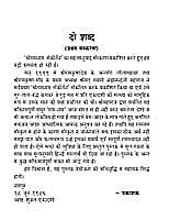 SRI RAMNAM SANKIRTAN -H-6 SRI RAMNAM SANKIRTAN -H-6