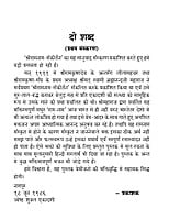 H105 Sri Ramanamsankirtan (श्रीरामनामसंकीर्तनम् - हिन्दी अनुवाद एवं भजनों सहित)