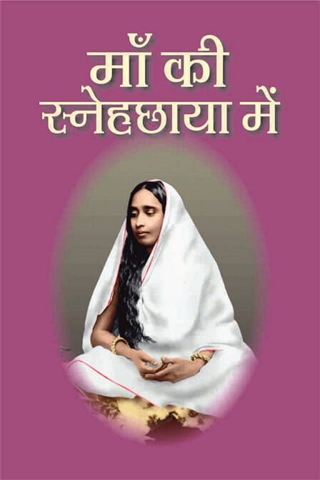 MAA KI SNEHA CHAYA ME -H-35 MAA KI SNEHA CHAYA ME -H-35