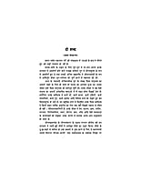 H106 Ma Ki Sneh Chhaya me (माँ की स्नेहछाया में) H106 Ma Ki Sneh Chhaya me (माँ की स्नेहछाया में)