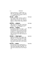 H108 Srimad Bhagwad Gita (श्रीमद्भगवद्गीता : हिन्दी टीकासहित) H108 Srimad Bhagwad Gita (श्रीमद्भगवद्गीता : हिन्दी टीकासहित)