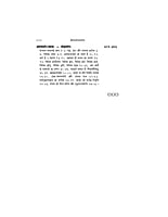 H108 Srimad Bhagwad Gita (श्रीमद्भगवद्गीता : हिन्दी टीकासहित) H108 Srimad Bhagwad Gita (श्रीमद्भगवद्गीता : हिन्दी टीकासहित)