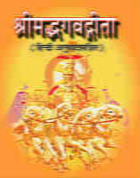 BHAGAVAT GITA (SARTHA) -H -50 BHAGAVAT GITA (SARTHA) -H -50
