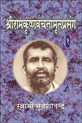 SRK VACHANAMRITA PRASANGA SET -H125A SRK VACHANAMRITA PRASANGA SET -H125A