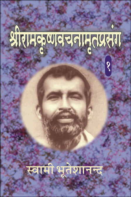 SRK VACHANAMRITA PRASANGA SET -H125A SRK VACHANAMRITA PRASANGA SET -H125A